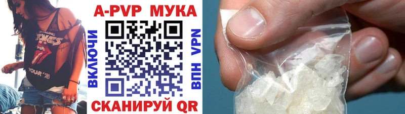 Купить закладки Сосновоборск APVP СК