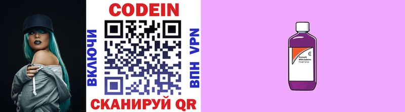 Купить закладки  Сосновоборск  Codein Purple Drank 