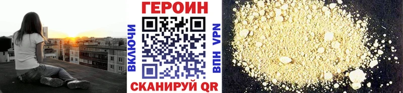Купить закладки  Сосновоборск  Героин VHQ 