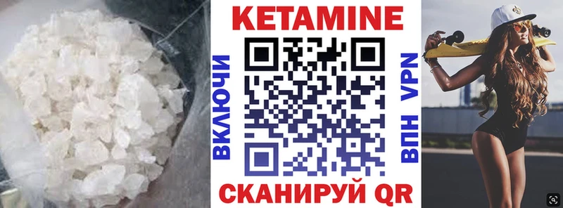 КЕТАМИН ketamine Сосновоборск