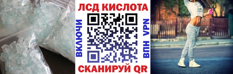 ЛСД экстази кислота  Купить где  Сосновоборск 