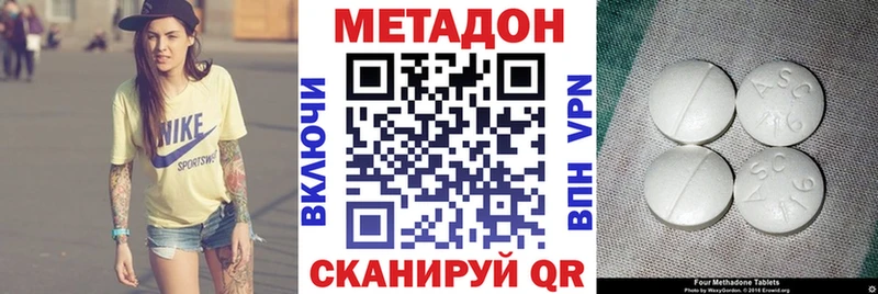 МЕТАДОН белоснежный  Купить закладки  Сосновоборск 