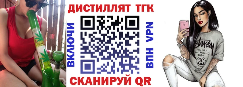 Купить  Сосновоборск  ТГК вейп 